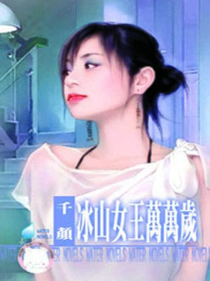 cover image of 赤兔追月